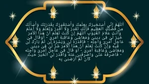 Dua e Istikhara in Arabic & English. How to pray Istikhara prayer?