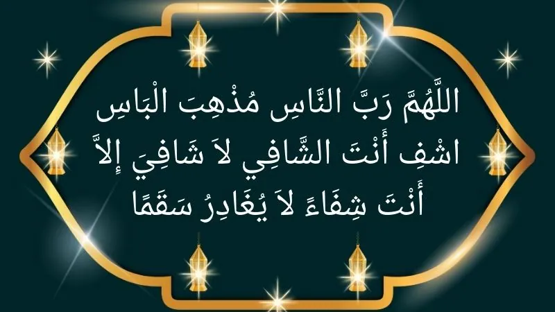 Dua for Shifa from Sickness in Arabic and English