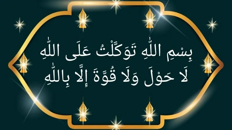 Dua when leaving home or house in Arabic and English