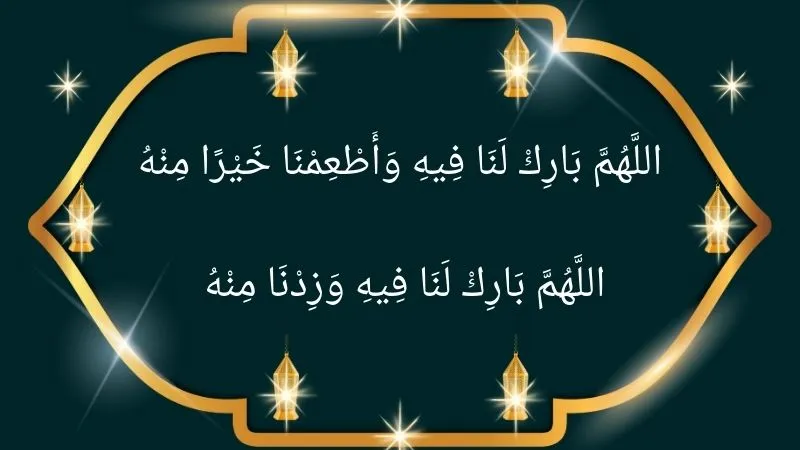 Dua before and after eating food and drinking milk