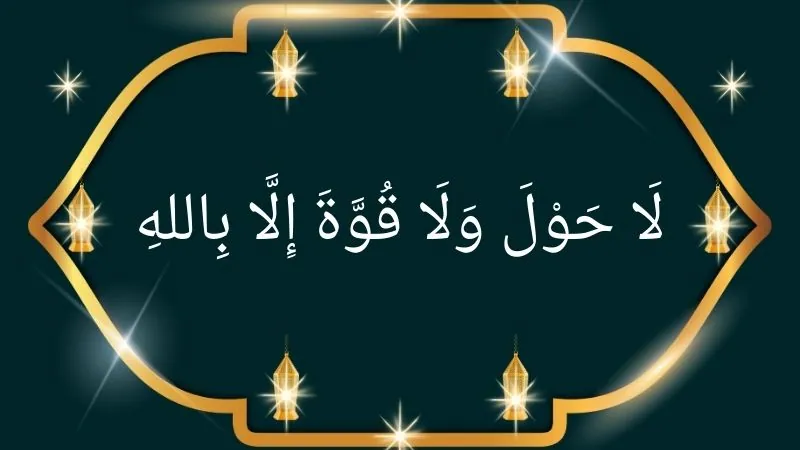 La Hawla Wala Quwwata Illa Billah meaning and benefits