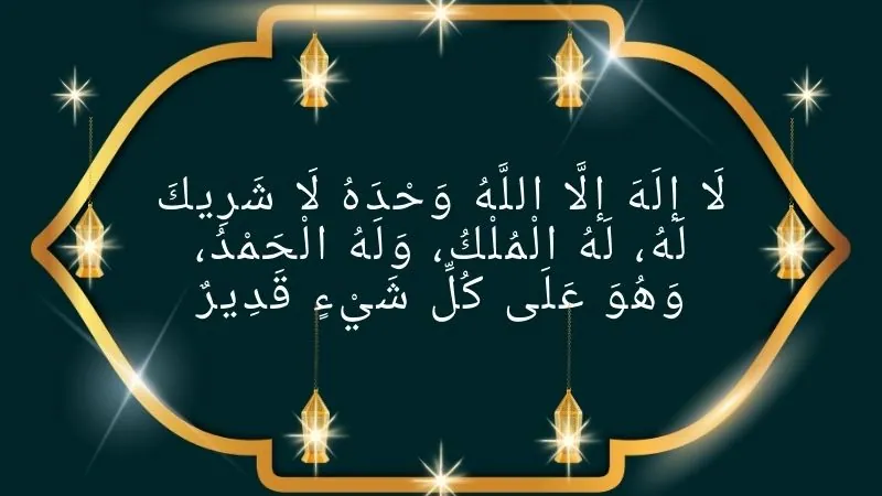 La Ilaha Illallah Wahdahu La Sharika Lahu Lahul Mulku Hadith