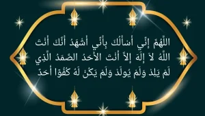 Dua to get what you want from Allah immediately