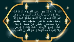Ayatul Kursi in Arabic with English transliteration and translation