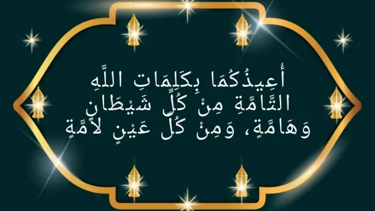Dua for Children protection and health in Arabic and English