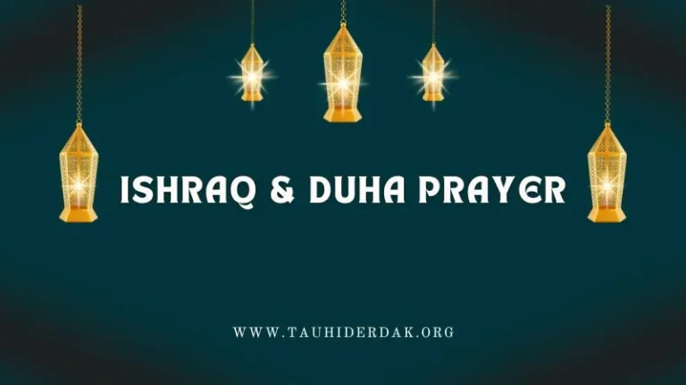 Ishraq & Duha prayer (Awwabin Namaz) meaning rules & benefits