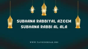 Subhana Rabbiyal Azeem and Subhana Rabbi Al Ala meaning