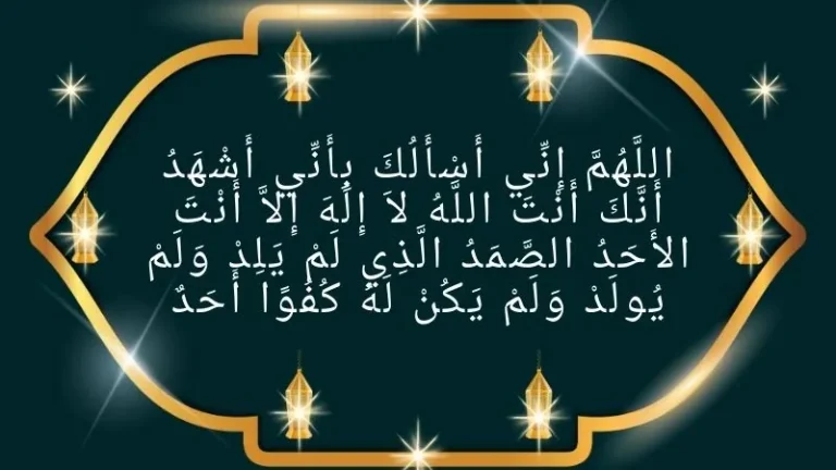 What are Isme Azam and Isme Azam Dua and what are they?