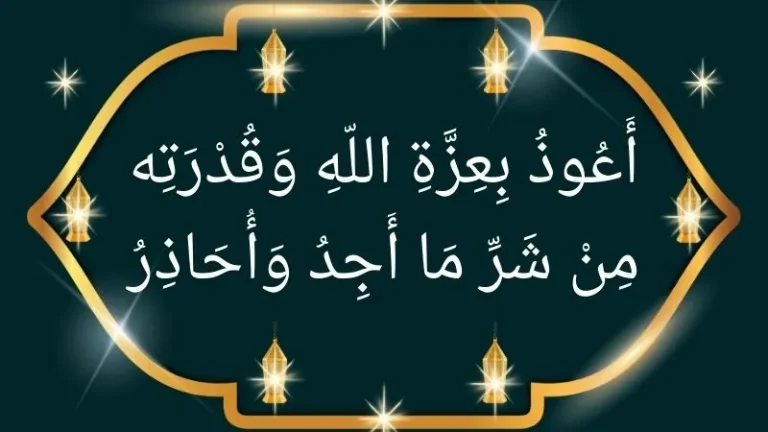 Dua for pain relief in body stomach teeth and head. Headache Dua