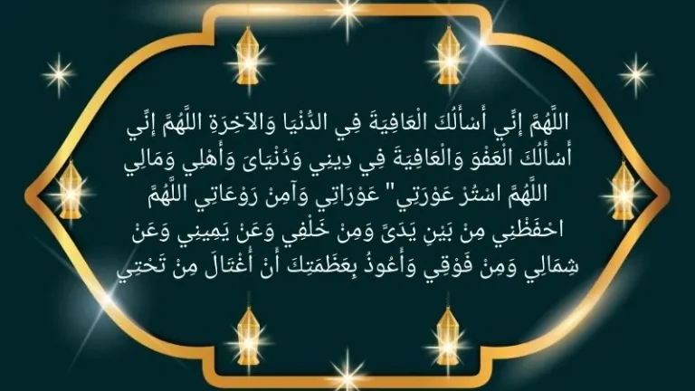 Dua for protection from evil eye & jealousy & freedom from danger