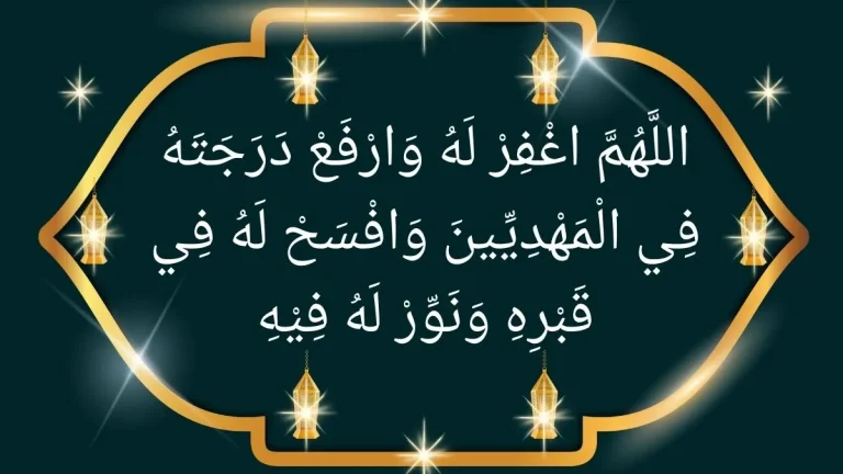 Dua for the deceased (dead) person in Arabic & English in Islam