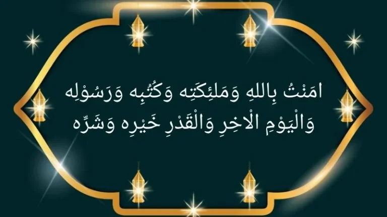 Iman e Mufassal (6 pillars of Iman) in Arabic and English