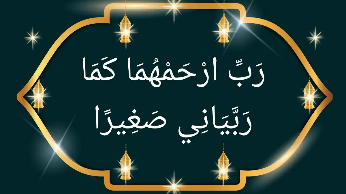 Rabbir Hamhuma Kama Rabbayani Sagheera In Arabic Rabbir Hum Huma Kama Rabbayani Sagheera meaning